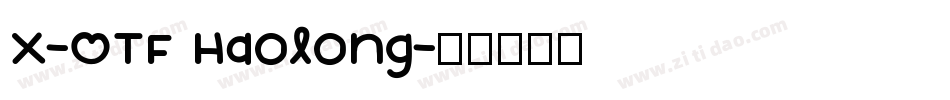 X-OTF Haolong字体转换